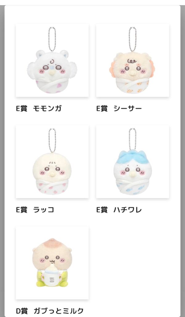 ちいかわbabyぬいぐるみくじ