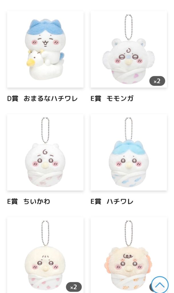 ちいかわbabyぬいぐるみくじの結果