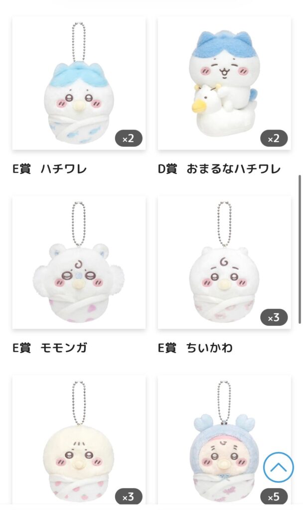 ちいかわbabyぬいぐるみくじの結果