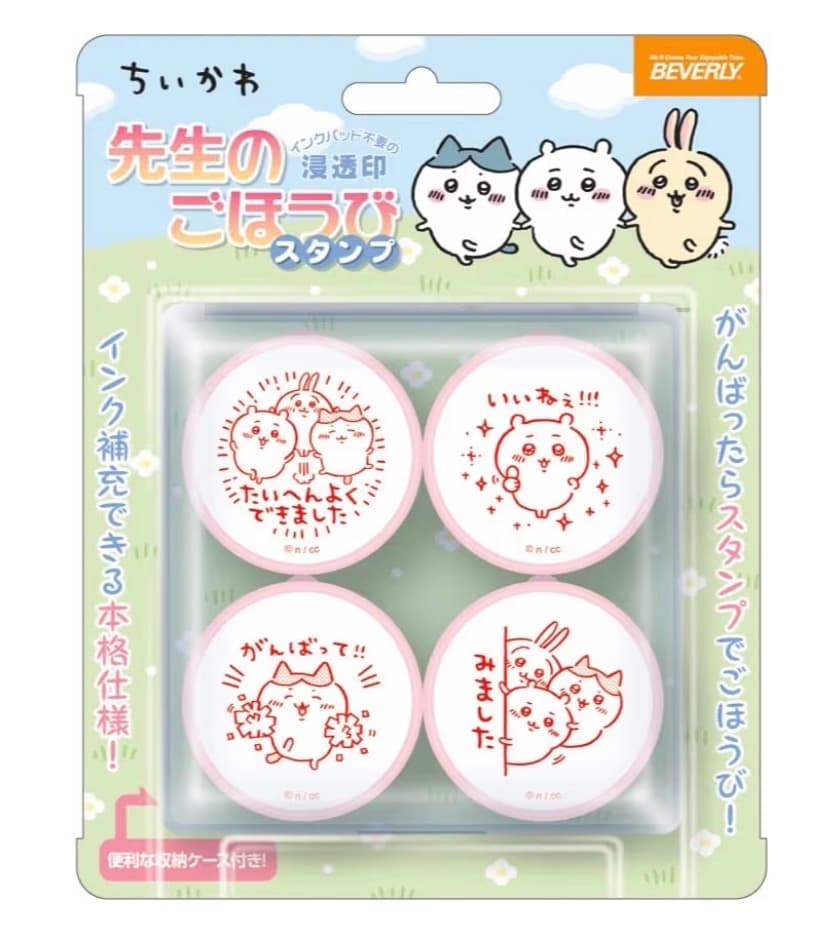 ちいかわのスタンプ