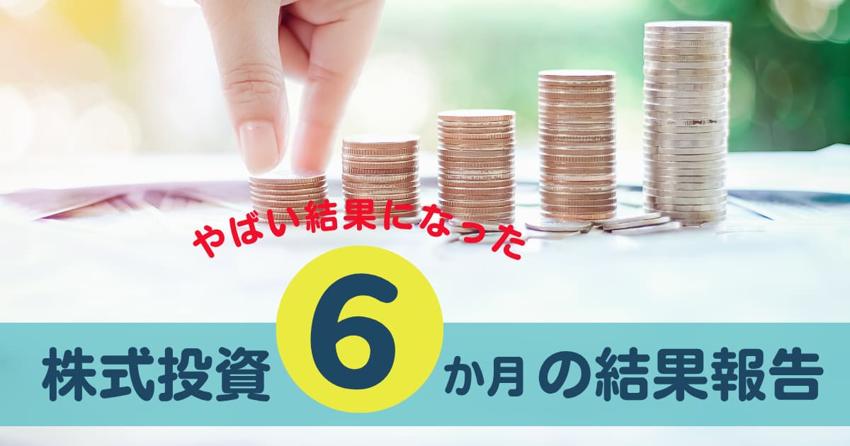 お金を積み立てている