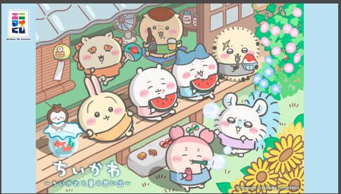 ちいかわエニマイくじ