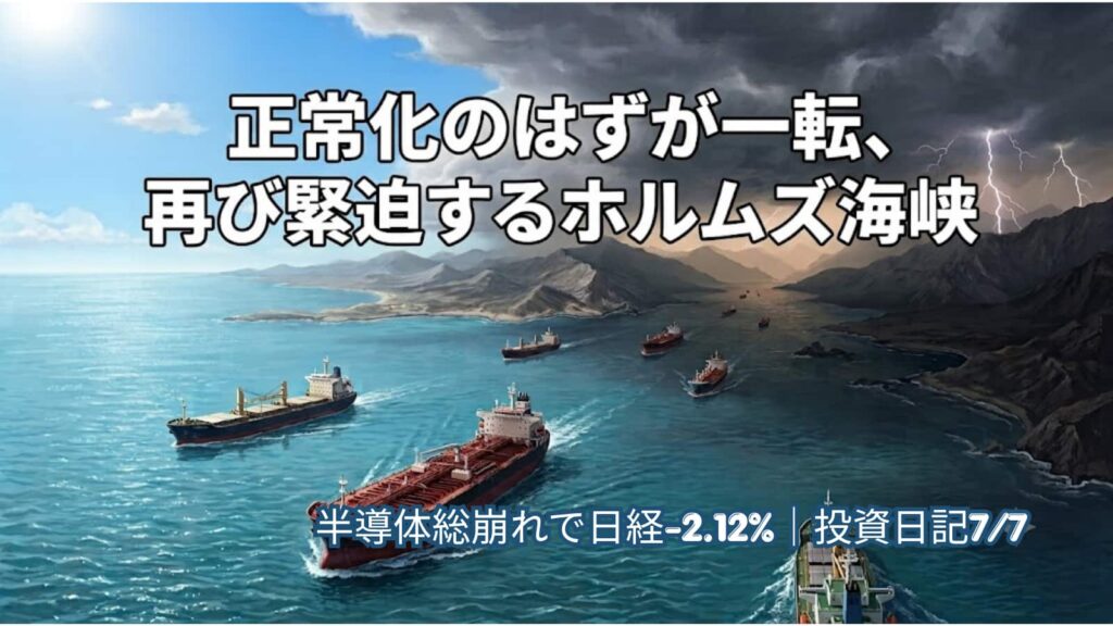 暗雲立ち込めるホルムズ海峡を渡る船