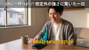 自宅でスマートフォンの株価チャートを見て驚く30代男性のイラスト。 ソフトバンクグループ急伸による日経平均株価上昇を表すイメージ。
