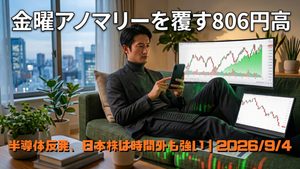 日本株の上昇と米国株の下落という対照的なチャートを見比べる男性投資家のイラスト