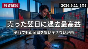 大幅安の株価チャートを前に頭を抱えつつ、手元のスマホに届いた良い知らせに気づく個人投資家のイメージ