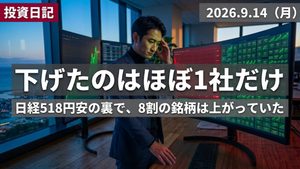 一つの銘柄だけが大きく下落し、周囲の銘柄は上昇しているモニターを見つめる個人投資家のイメージ