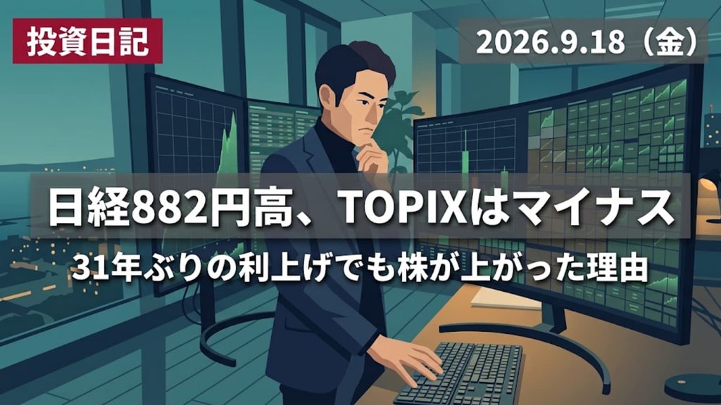 大きく上昇した後に押し戻され、上ヒゲをつけたチャートを見つめる個人投資家のイメージ