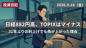 大きく上昇した後に押し戻され、上ヒゲをつけたチャートを見つめる個人投資家のイメージ