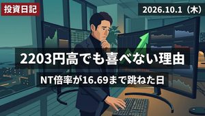 一つの画面だけが急上昇し、周囲の画面は横ばいという相場を冷静に見つめる個人投資家のイラスト