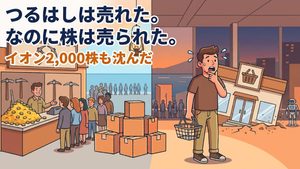 繁盛するつるはし屋と、沈んでいくスーパーの前で買い物かごを持って驚く人物のイラスト。ASMLの好決算でも半導体株が売られ、保有するイオン株が下落した一日を表現