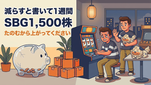 ゲーム台に座り直す人物と、その後ろで止めようとするもう一人の自分のイラスト。損を取り返したい気持ちと、口座を守りたい気持ちの葛藤を表現