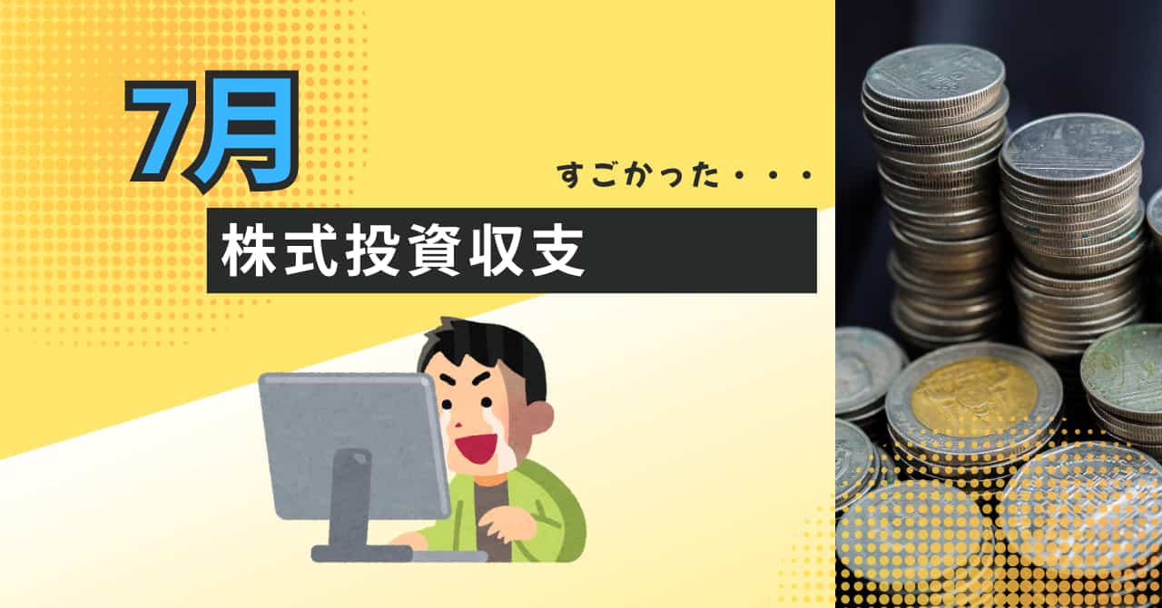 パソコンの画面を見て感動している男性