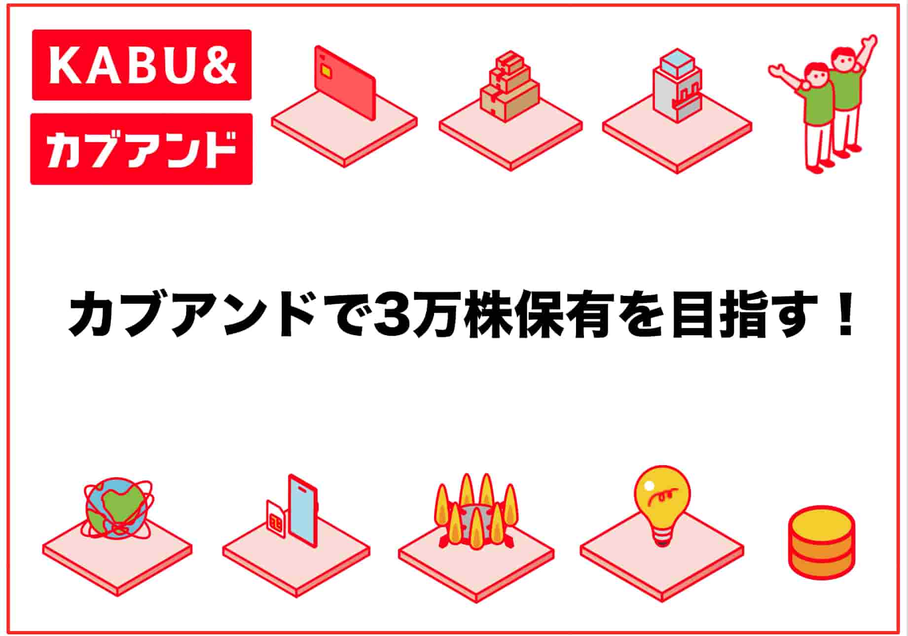 カブアンドの表紙