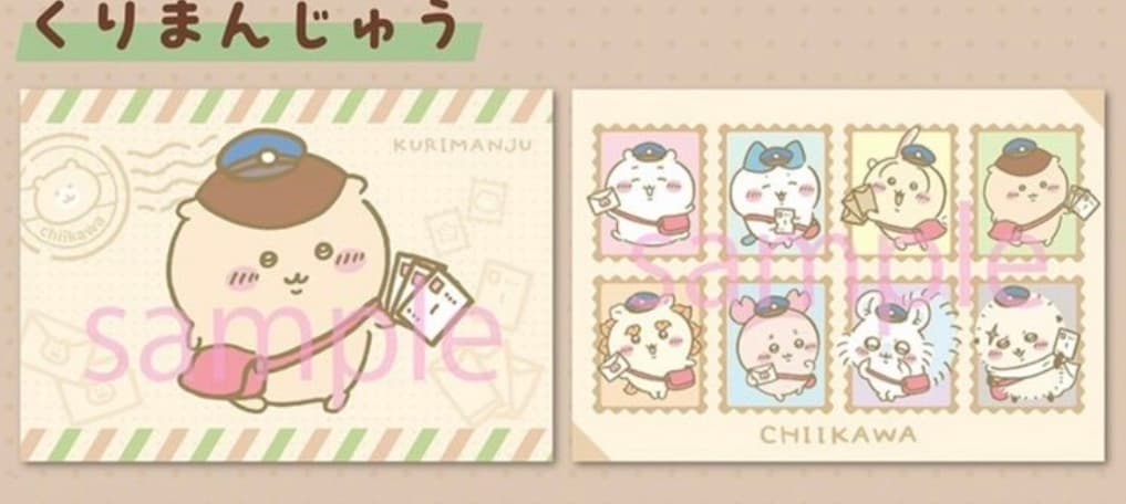 くりまんじゅうポストカード