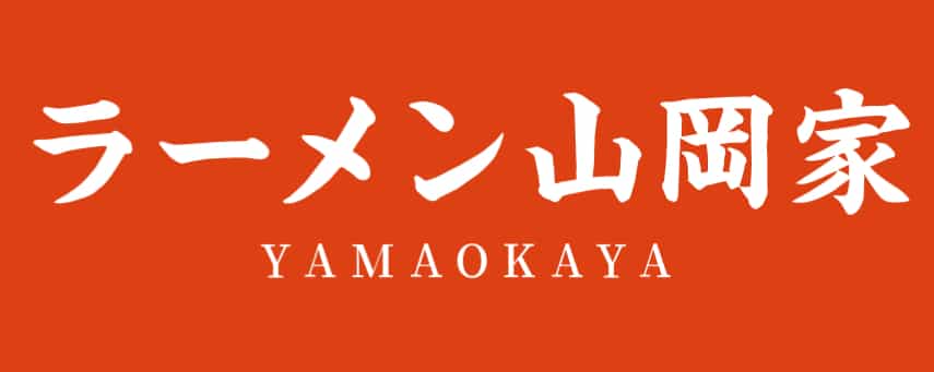 ラーメン山岡家のロゴ